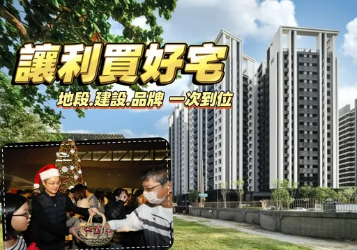 左营最杀3字头买房　「华友联NeXT21」再祭出8%优付挺市民成家