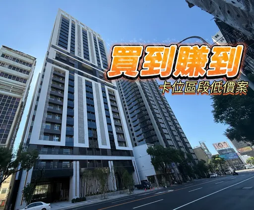 一表看完高雄各區房價　「一央清」與「NeXT21」具全市高CP