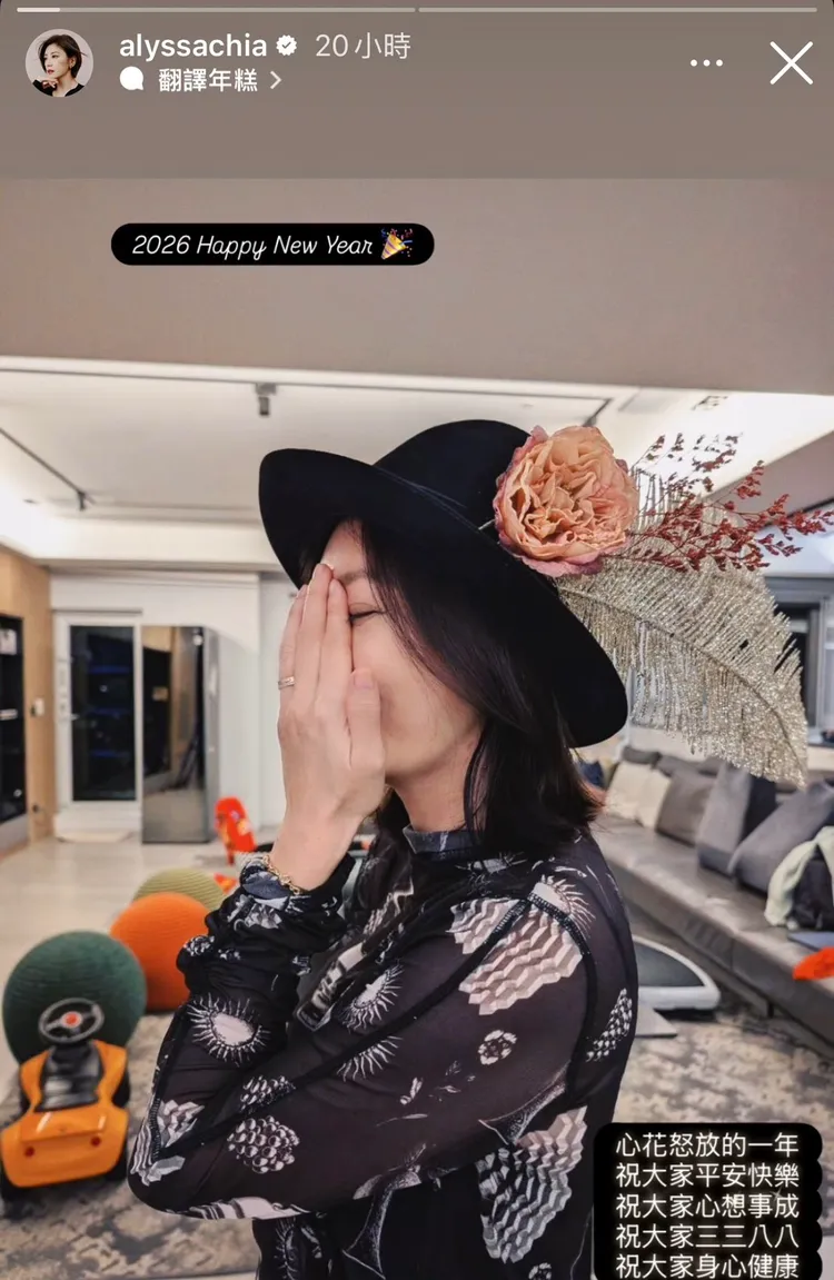 賈靜雯分享嬌羞照慶祝新年。翻攝自賈靜雯IG