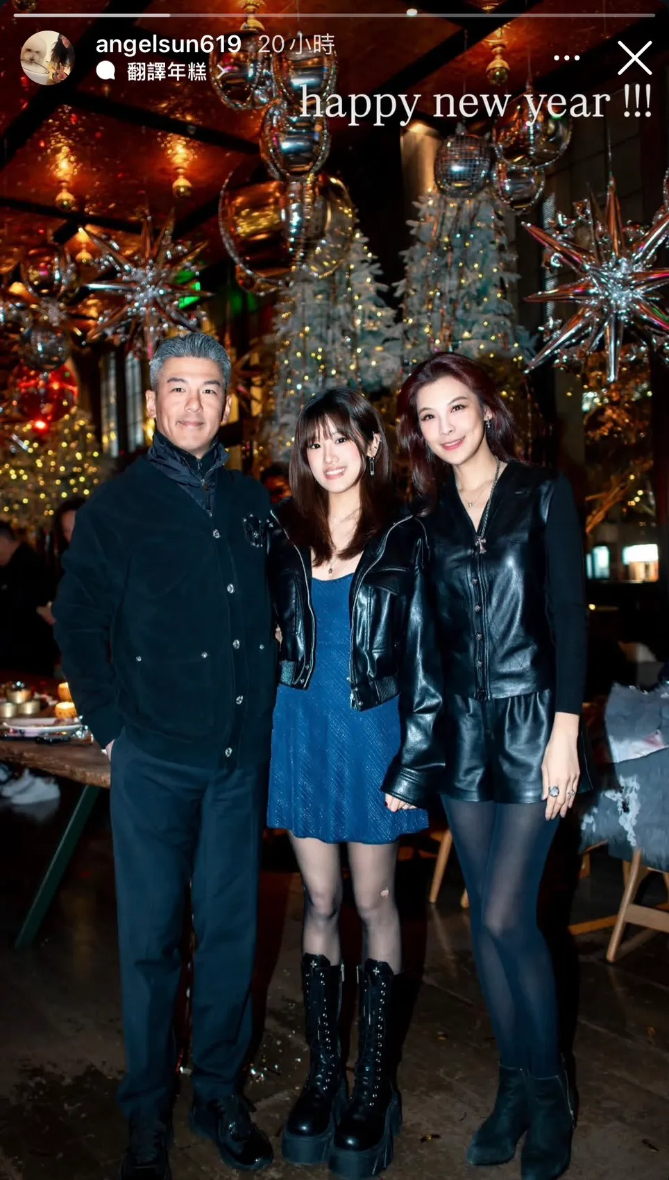 梧桐妹（中）与爸爸孙志浩（左）、后妈林若亚都穿同色系衣服。翻摄自梧桐妹IG