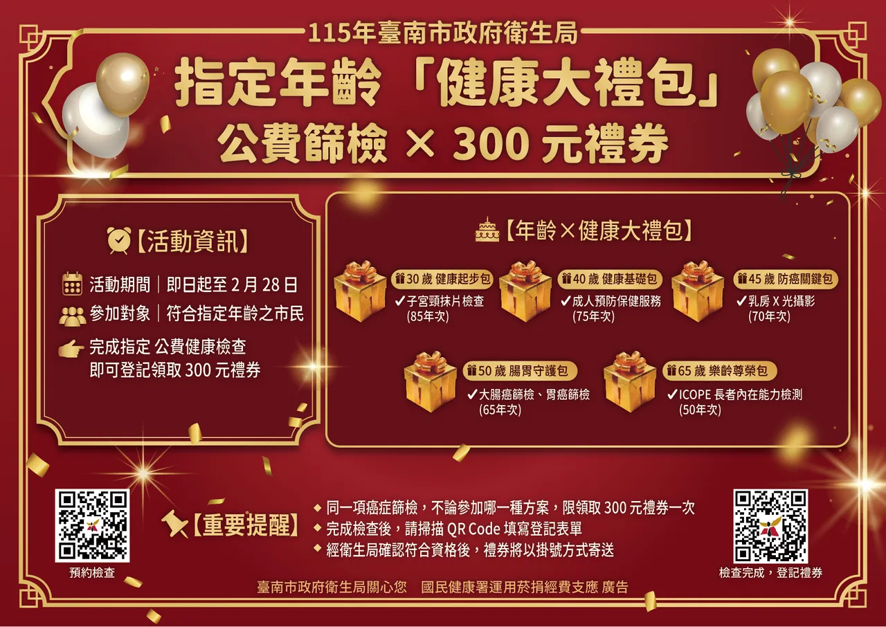 健康大禮包。衛生局提供