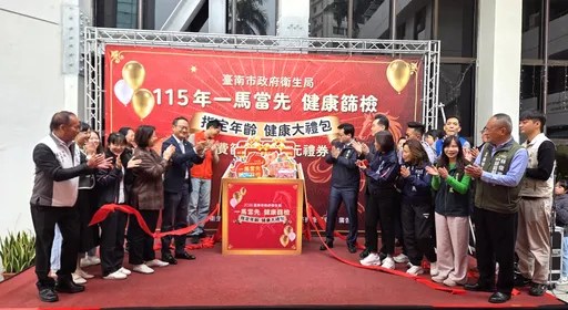 守护高龄市民健康！台南启动健康筛检大礼包　刮出健康送300元礼券