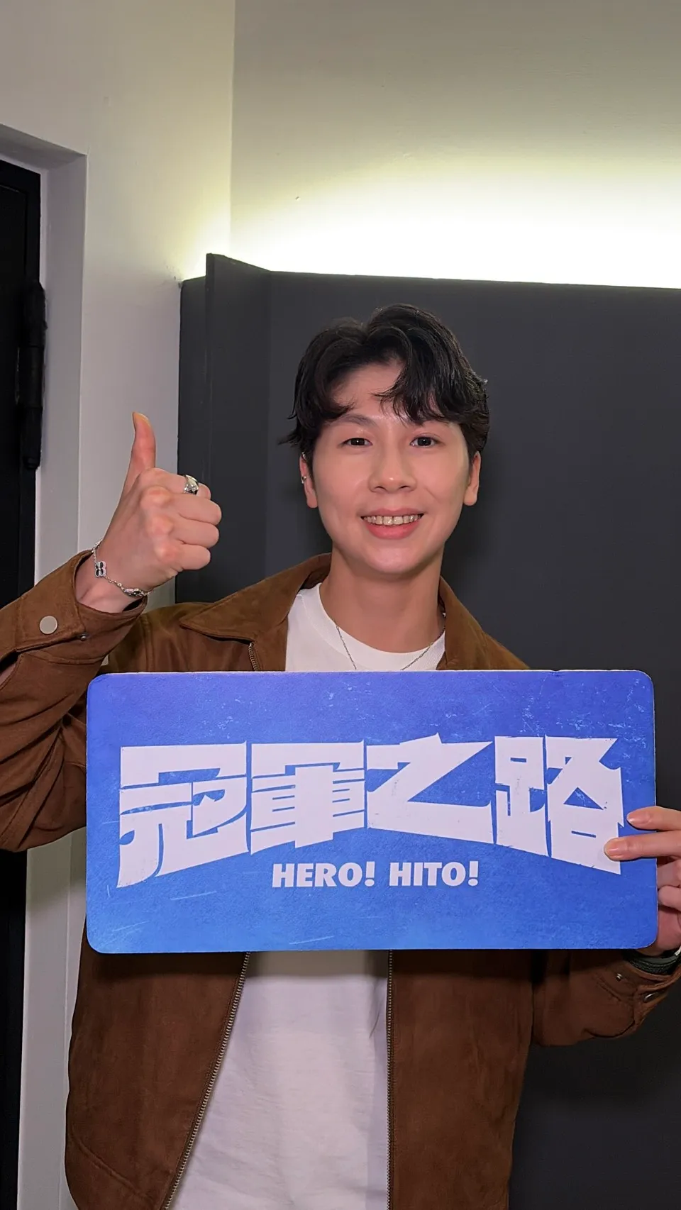 奧運拳擊金牌選手林郁婷到場觀看《冠軍之路》。牽猴子提供