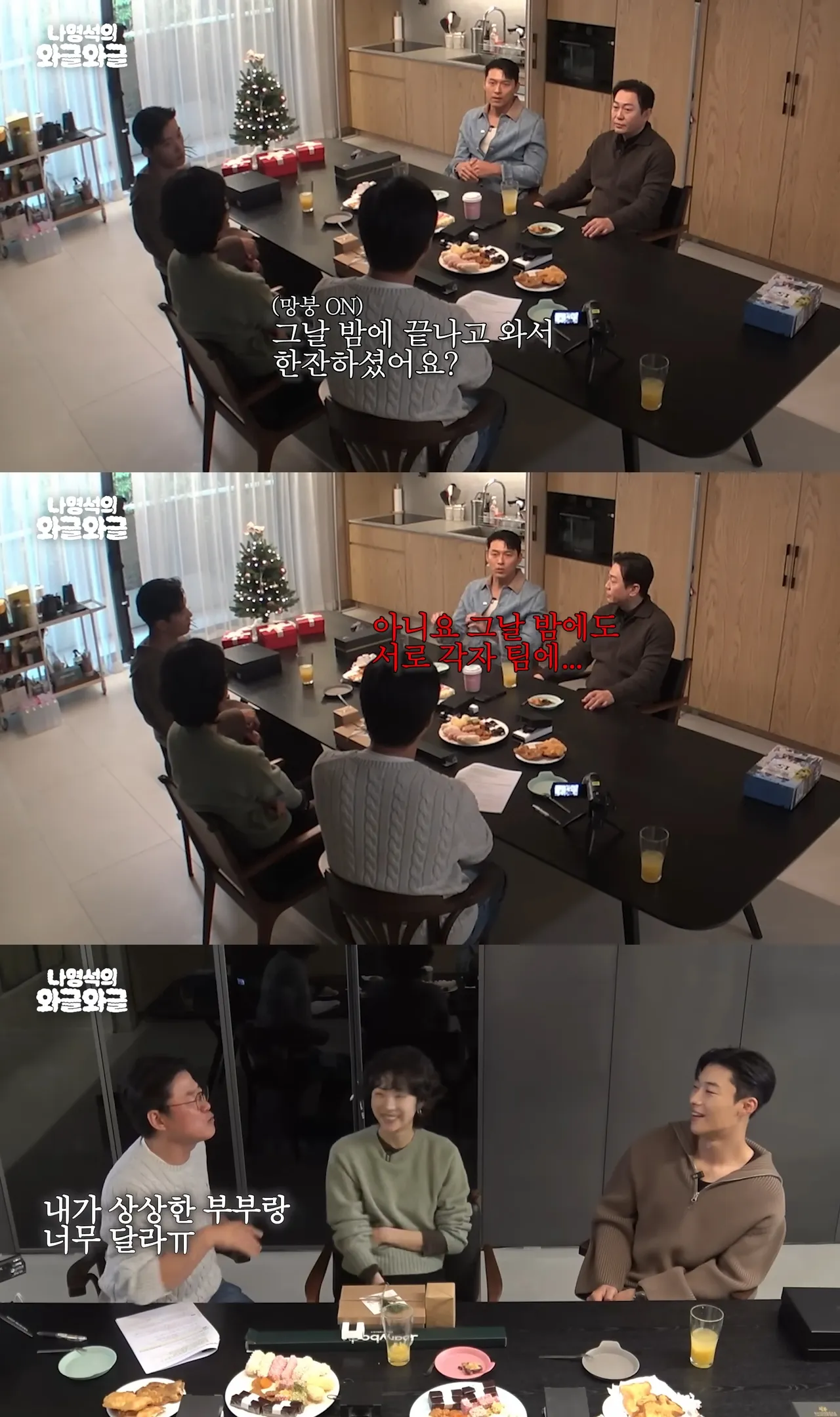 被問到青龍獎結束回家後，夫妻是否小酌，玄彬表示各自跟團隊慶祝，羅PD表示跟自己想像的不一樣，開玩笑說「好失望」。翻攝YouTube