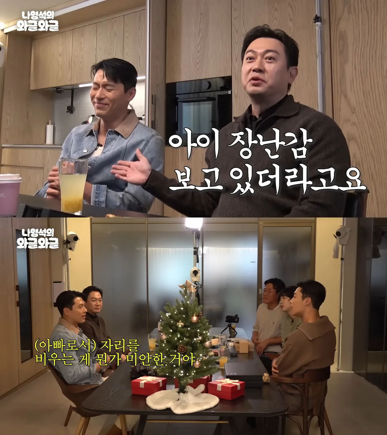 朴埇佑透露玄彬拍攝《韓國製作》時，去到超商都在看小孩玩具，玄彬則表示拍攝不在家，想彌補兒子。翻攝YouTube