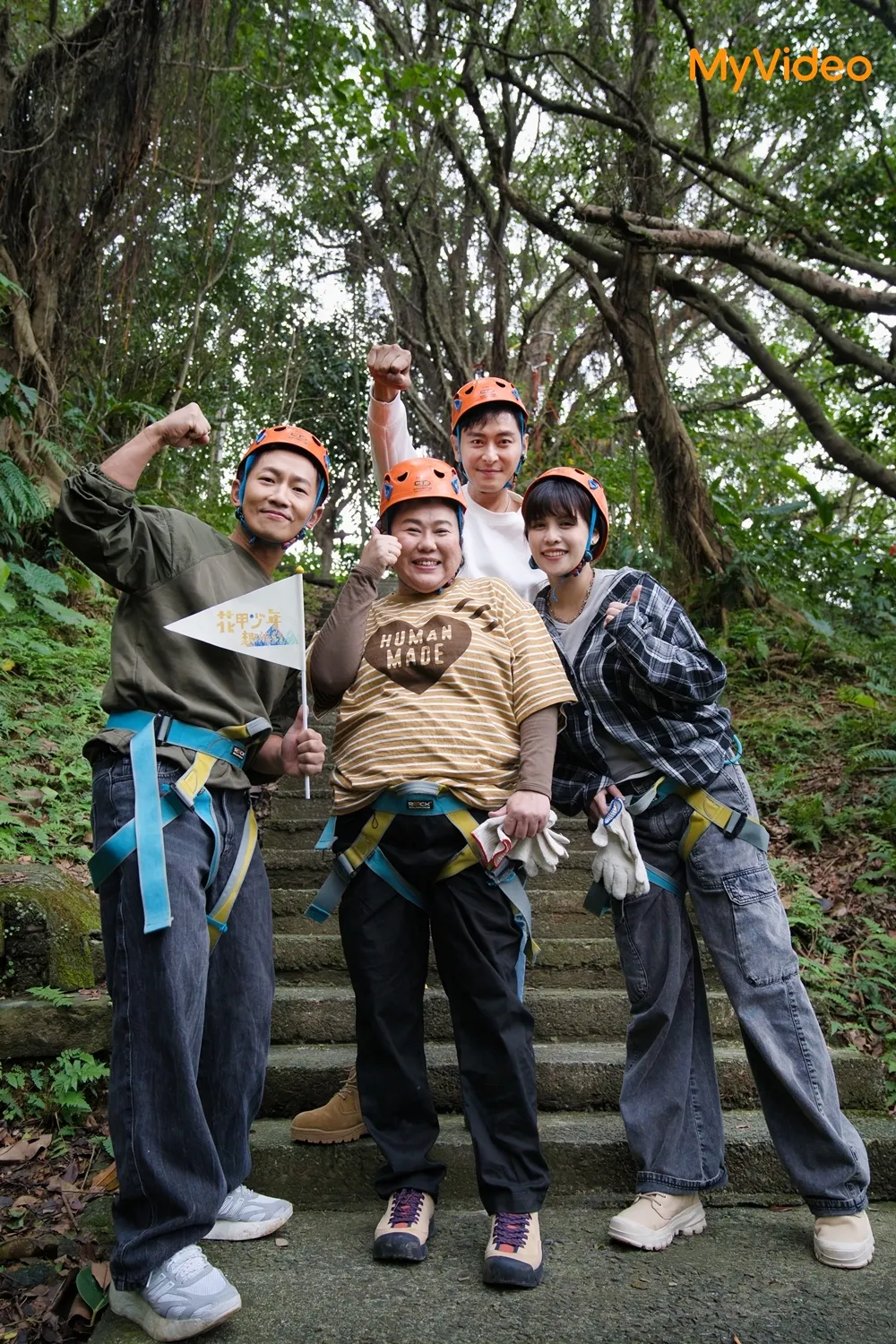蔡昌憲、林美秀、夏宇童、陳冠霖一同出遊。台灣大哥大MyVideo提供