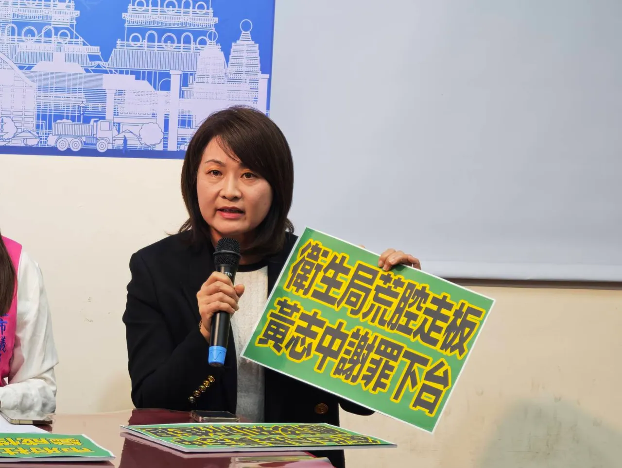 陈丽娜要求黄志中局长知所进退，立刻下台负起政治责任。翻摄画面