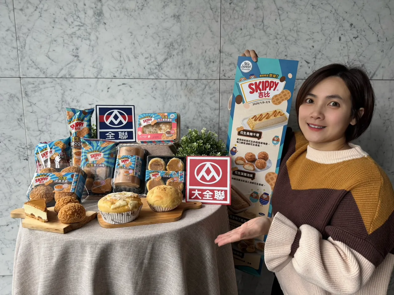 今（9日）起至2月5日推出15款花生主题甜点与面包，最低29元起。全联提供