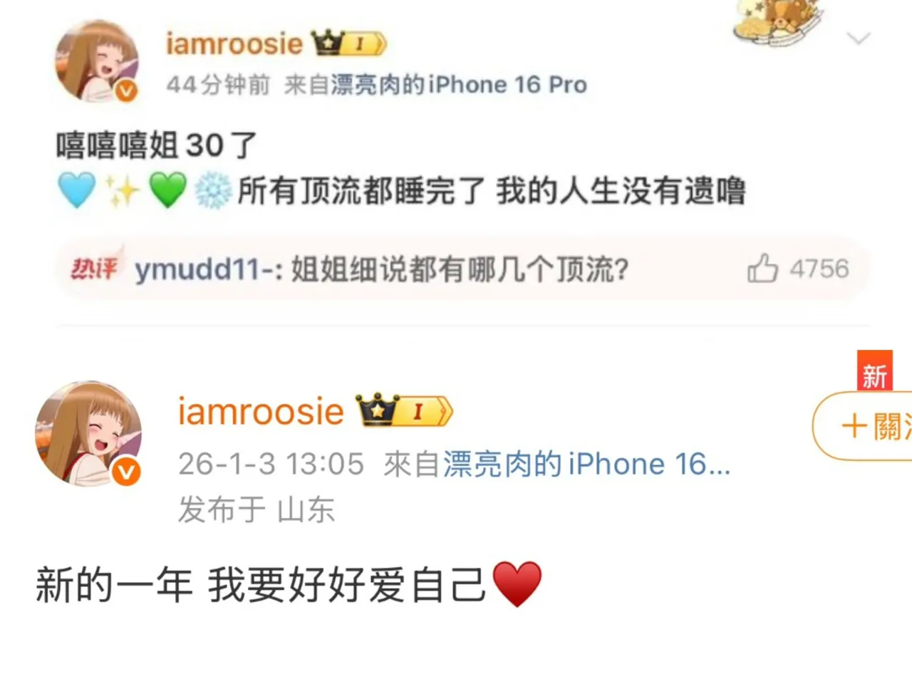 司曉迪原毀滅式爆料貼文（上）已經刪除，下為最新貼文。翻攝自司曉迪微博