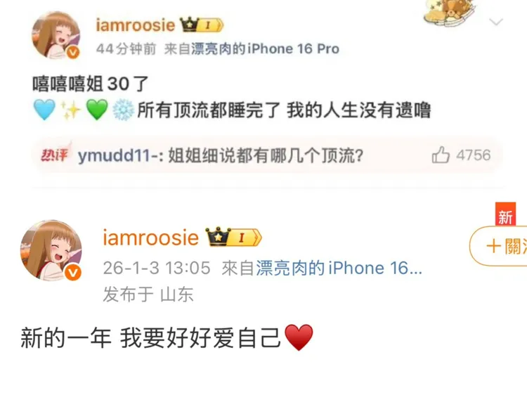 司曉迪原毀滅式爆料貼文（上）已經刪除，下為最新貼文。翻攝自司曉迪微博