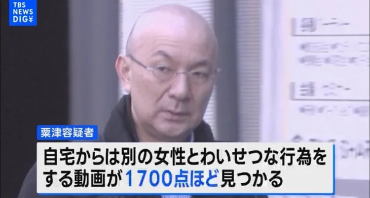 網友翻攝TBS新聞畫面，嫌犯粟津彰已於9日移送檢方。翻攝滝沢ガレソ X