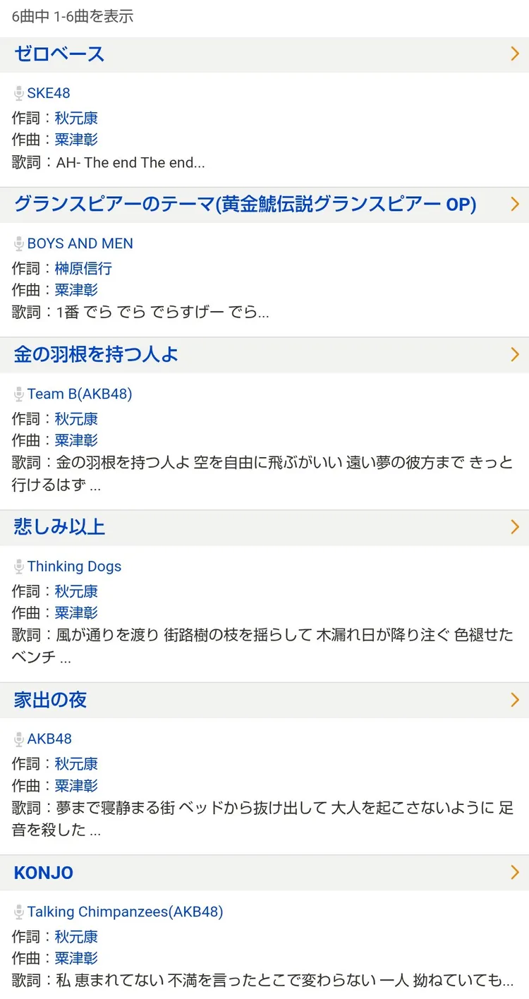 網友搜出粟津彰曾幫人氣女團寫歌。翻攝滝沢ガレソ X