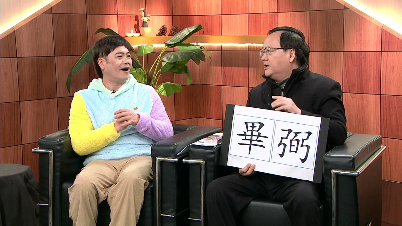 命理師江柏樂（右）指出馬國弼改名「反而更不好」，讓馬國弼當場傻眼。年代提供