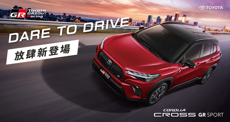2025年10月COROLLA CROSS推出GR SPORT車型，針對外觀造型與底盤設定進行強化。業者提供