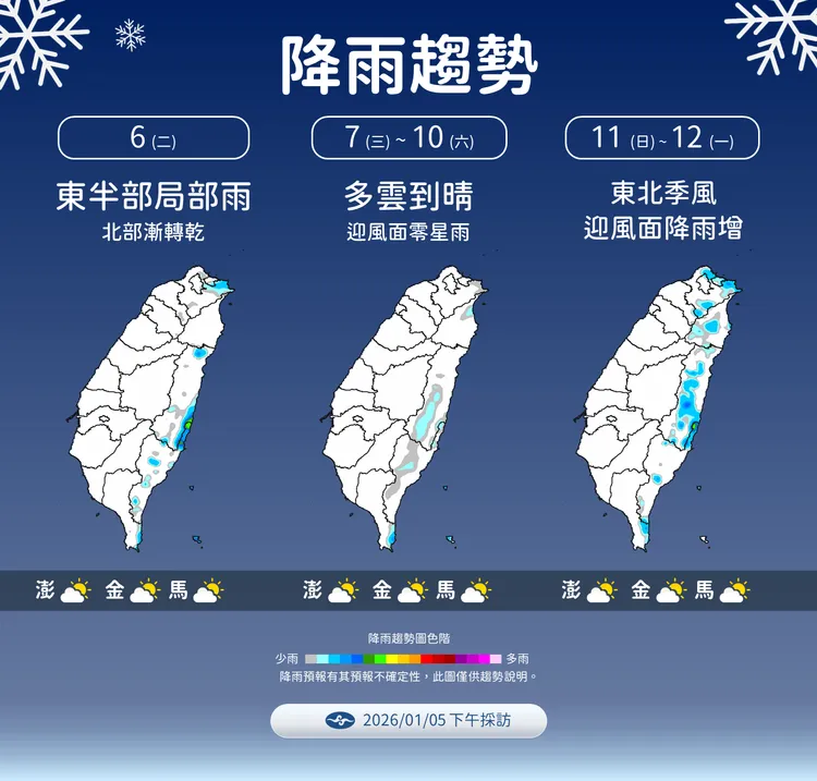 未來降雨趨勢。氣象署提供