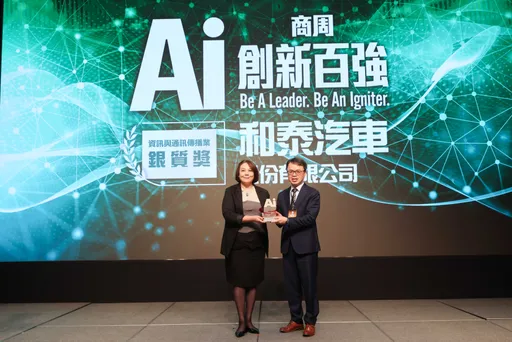 和泰汽車奪商業周刊2026年「AI創新百強」銀質獎