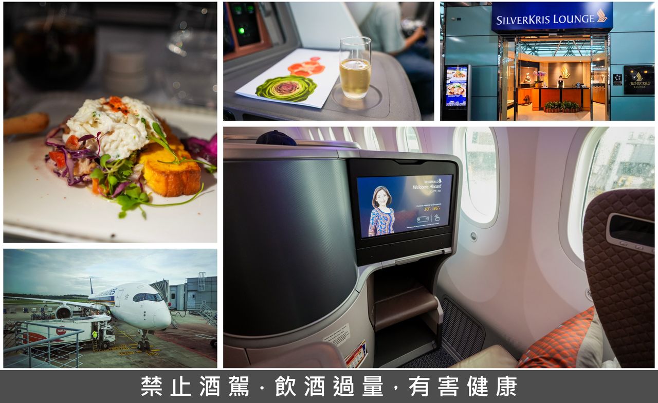 飛往斯里蘭卡的五星饗宴!開箱新航787夢幻客機商務艙