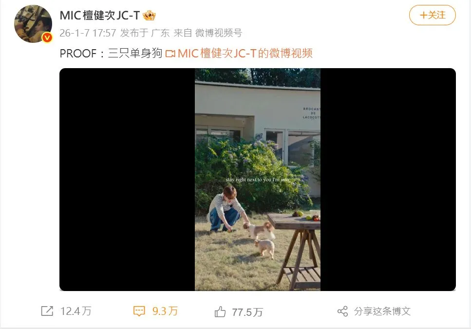 檀健次昨PO出自己与两只爱犬，称「三只单身狗」撇恋情。翻摄檀健次微博