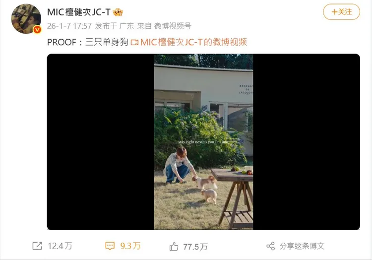 檀健次昨PO出自己與兩隻愛犬，稱「三隻單身狗」撇戀情。翻攝檀健次微博