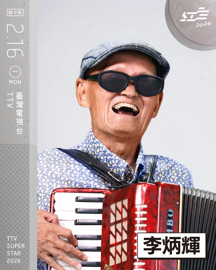 李炳輝。台視提供