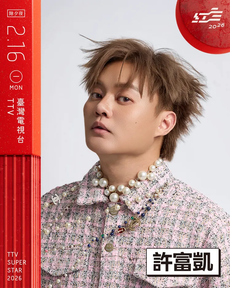 許富凱。台視提供