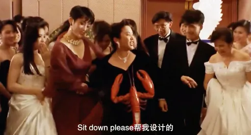 港片神梗致敬90年代！那句「Sit Down Please」变成一瓶酒