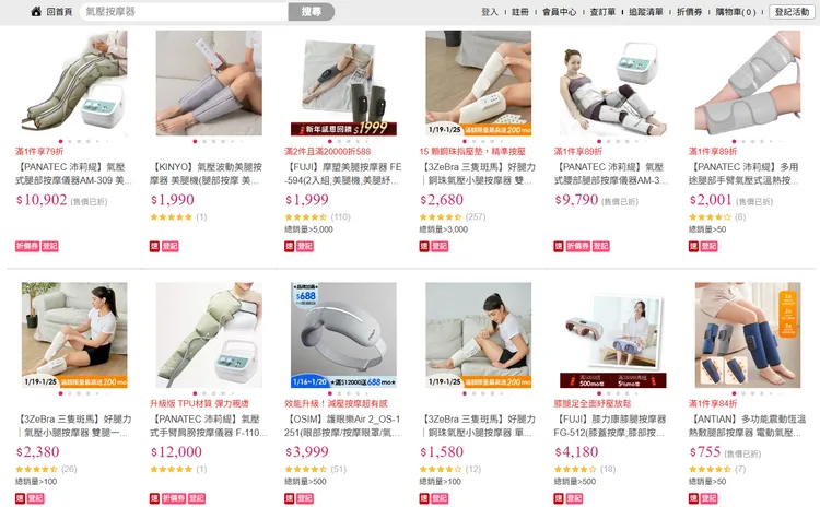 電商平台有不少手部、腿部甚至腰部的「氣壓按摩器」，民眾購買時需先確認產品是否領有許可證。圖取自momo購物網