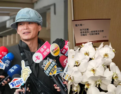 曹西平追思會｜小S送花籃喊話「你不寂寞」　黃鐙輝感謝四哥幫圓夢