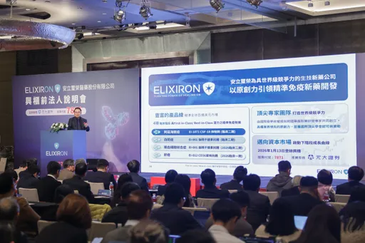 精准免疫新药领航者「安立玺荣-KY 1/13」登录兴柜　挂牌价由市场决定　价高者得