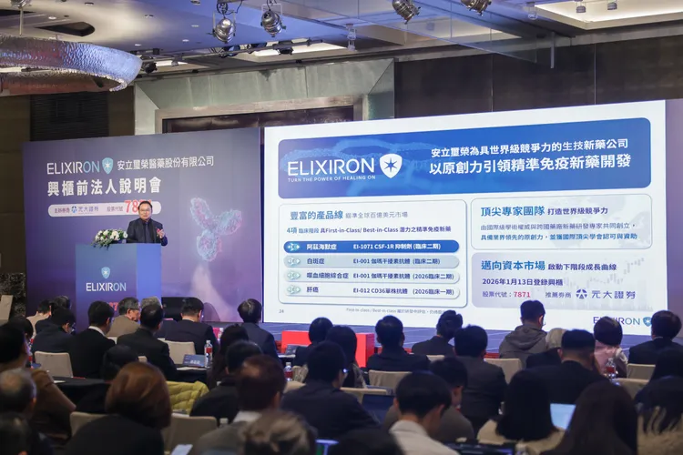 精准免疫新药领航者「安立玺荣-KY 1/13」登录兴柜　挂牌价由市场决定　价高者得
