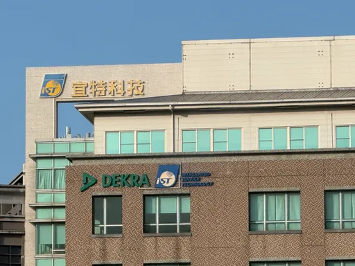 AI高速傳輸需求爆發！宜特2025年營收創高　搶2奈米與矽光子商機