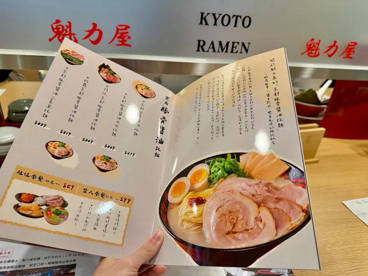 魁力屋台北旗艦店菜單拉麵各品項為279元起。莊偉祺攝