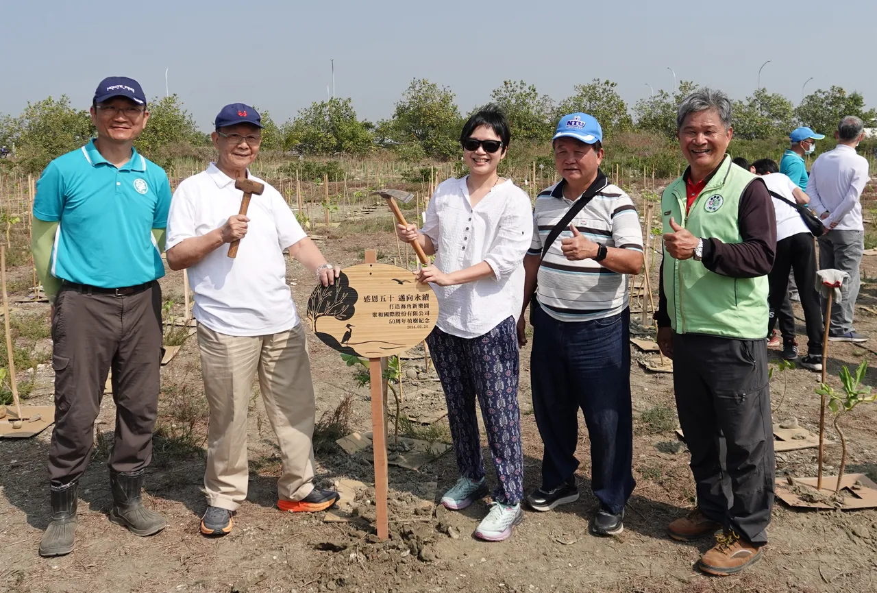 聚和50週年慶舉辦植樹活動。聚和提供