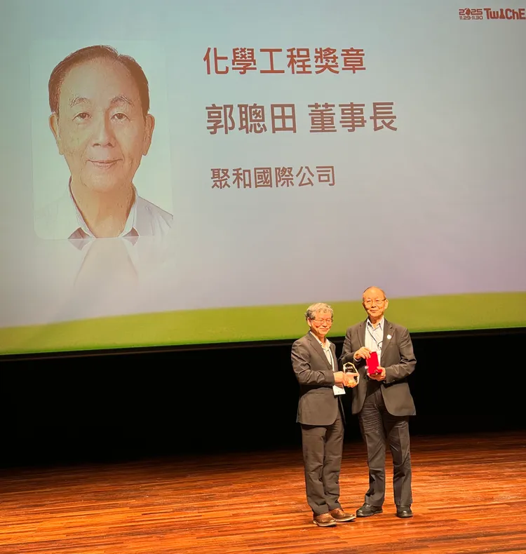 台灣化學工程學會20251129舉辦72週年年會，頒給郭聰田化學工程獎章。聚和提供