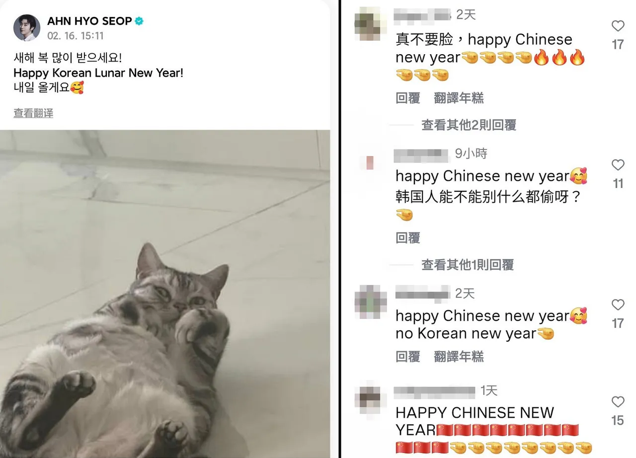 中國網友不滿安孝燮稱「Korean Lunar New Year」，到他的Weverse、IG洗版糾正要說「Chinese New Year」。翻攝安孝燮Weverse、IG