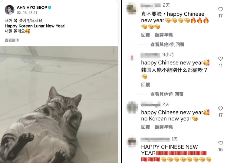中國網友不滿安孝燮稱「Korean Lunar New Year」，到他的Weverse、IG洗版糾正要說「Chinese New Year」。翻攝安孝燮Weverse、IG