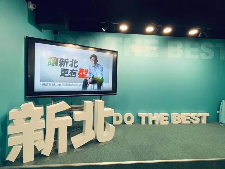 黃國昌新北市長競選總部，新聞中心。邱筠媜攝
