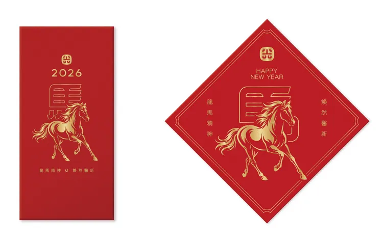 春聯視覺結合奔馬意象，傳遞「煥然醫新」寓意，春節紅包袋設計，將品牌標誌轉化為馬字造型。恩璽提供
