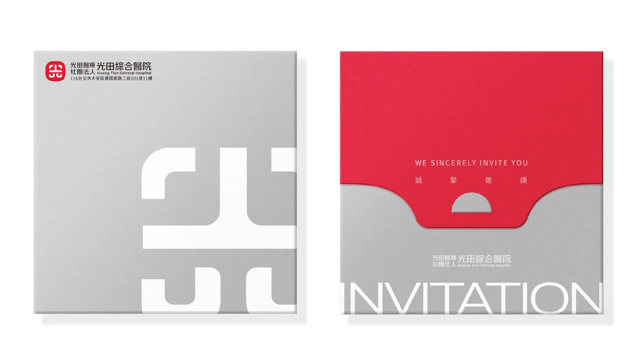 向上院區啟用典禮邀請卡設計，以品牌識別為主軸，延續整體視覺語言。恩璽提供