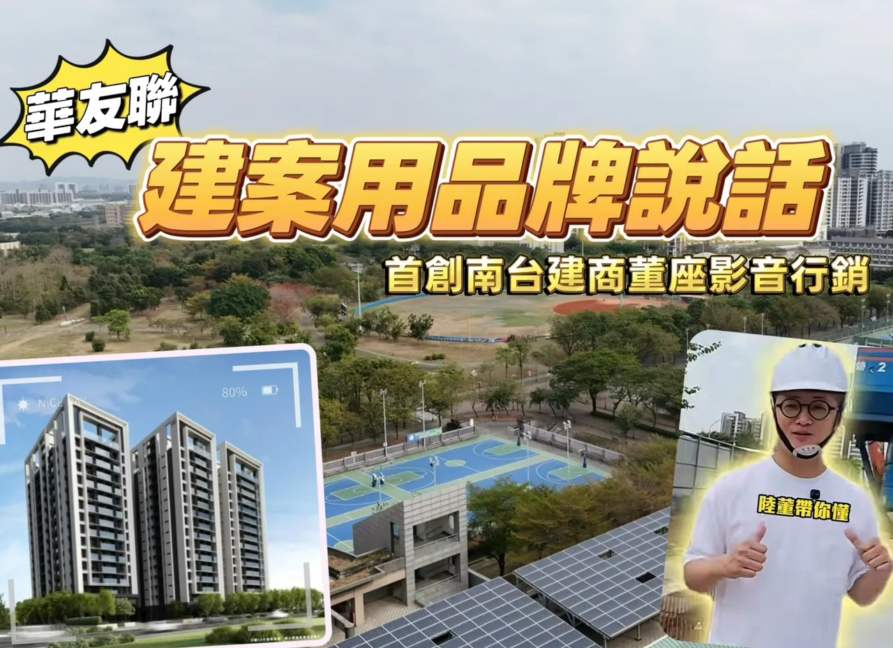 為自住打造高CP值宅　「以學MDT」3-4字頭擁高大校綠海市4景