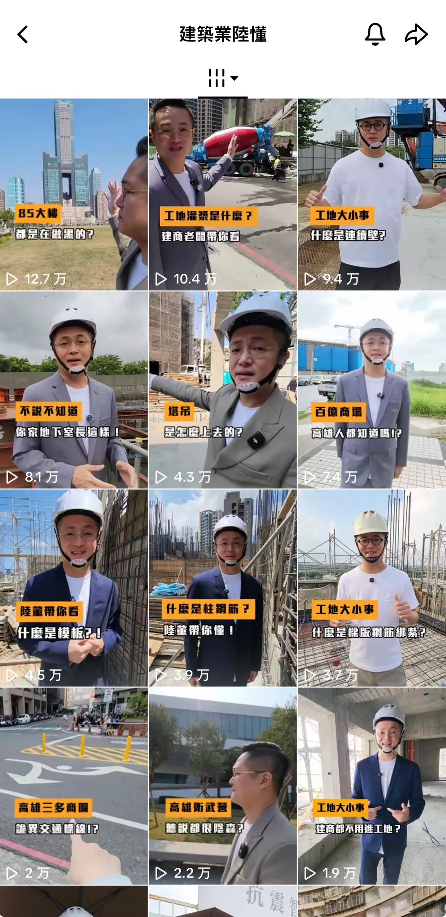 華友聯集團負責人陸炤廷開設「陸董帶你懂」影音，1年時間拍攝66支影音，將品牌年輕化與向下扎根。翻攝抖音《陸董帶你懂》