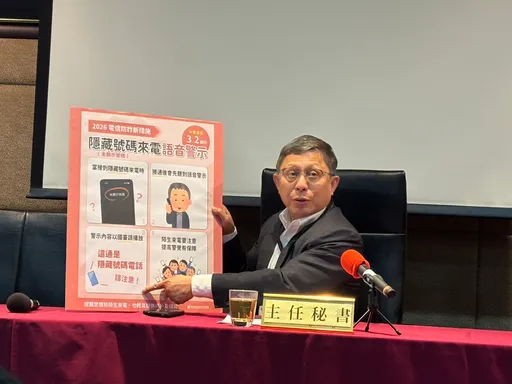 防範「隱藏號碼電話」詐騙！NCC試辦來電語音警示3/2上線