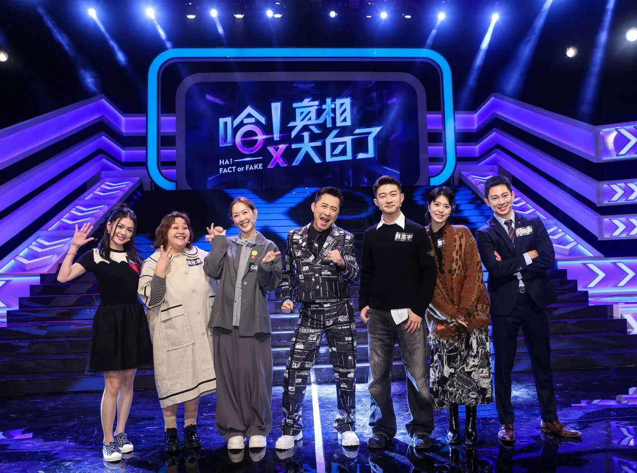 哈林庾澄慶（左４）主持《哈！真相大白了》邀（左起１、２、３）藝人蜜雪、鍾欣凌、GiGi，與（右起３、２、１）貝克宇、曹雅雯、王顯瑜同上節目。公視提供