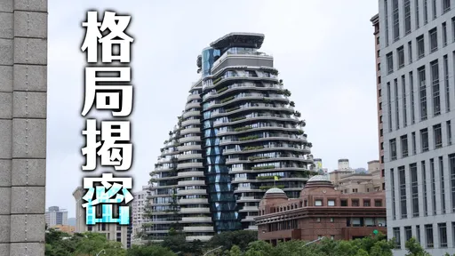 陶朱隱園旋轉怎麼住？車怎麼開進電梯？ 她開箱解答了