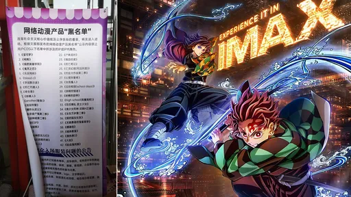 中國「日漫黑名單」增4部經典　連《鬼滅之刃》也不准cosplay