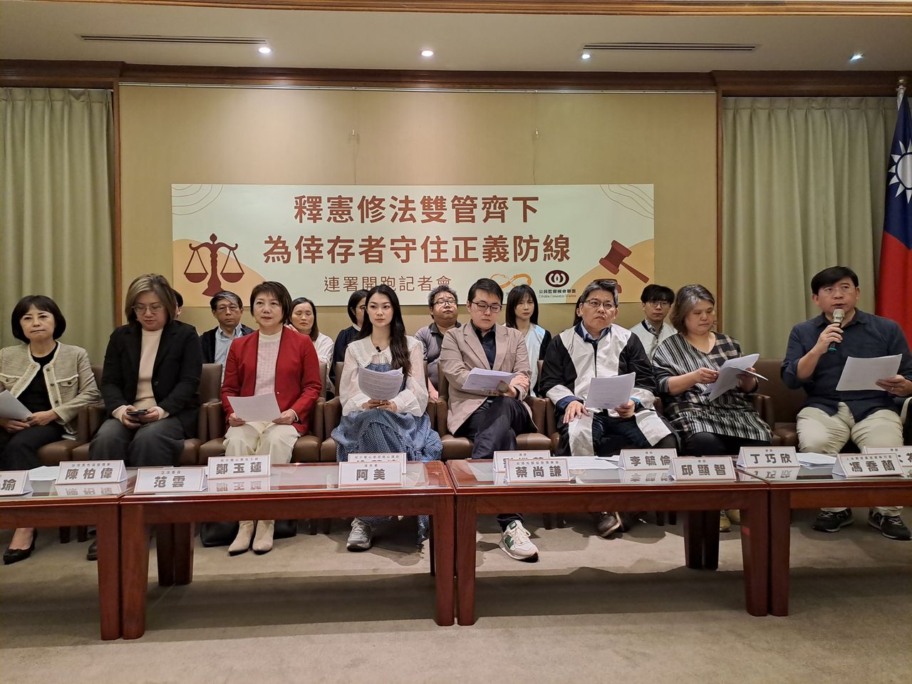 兒少性侵追訴權釋憲案 民團提6訴求籲釋憲修法雙管齊下