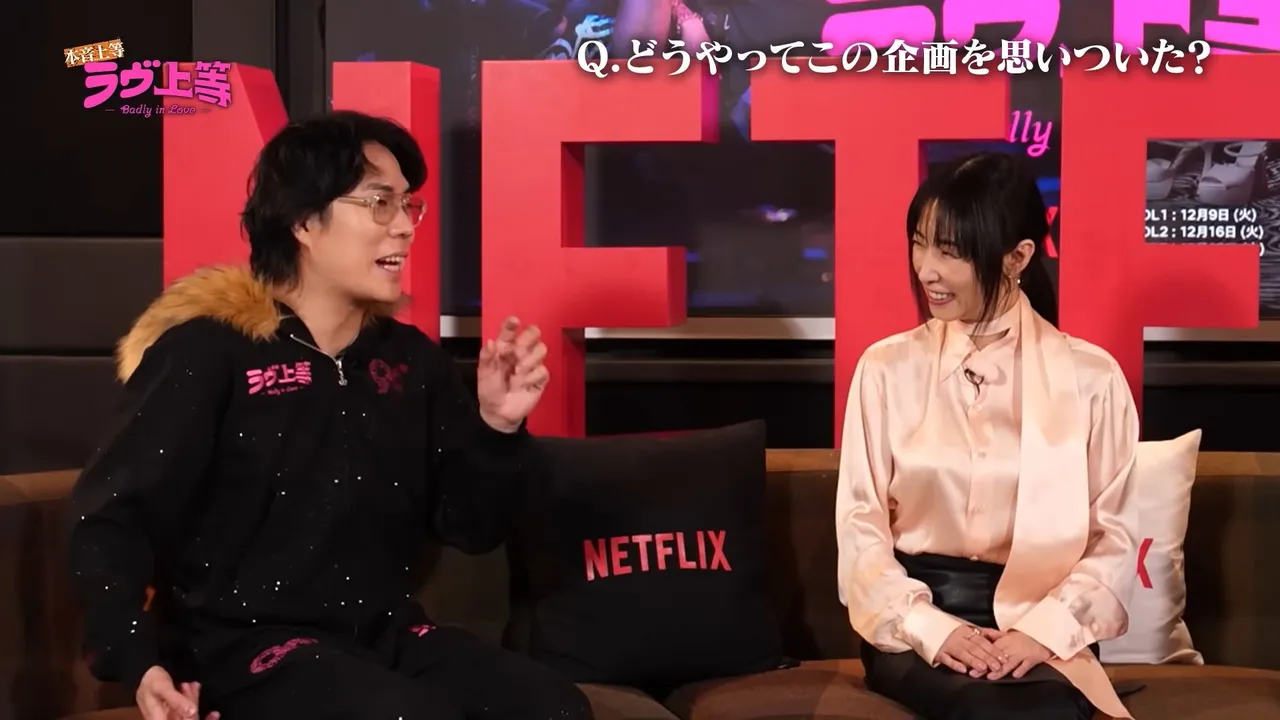 MEGUMI（右）和高比良車去年12月一同現身《不良一族尋愛記》宣傳節目。翻攝Netflix Japan YT