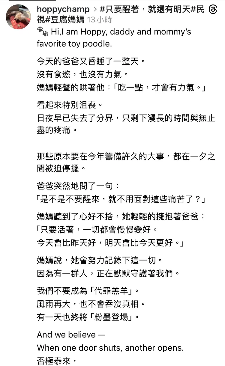 Rena在Threads上透露蘇德揚近況。翻攝自hoppychamp Threads