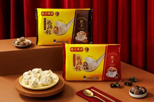 「灣仔碼頭」首度攜手「雙月食品社」推出極選「抱湯餃」新品