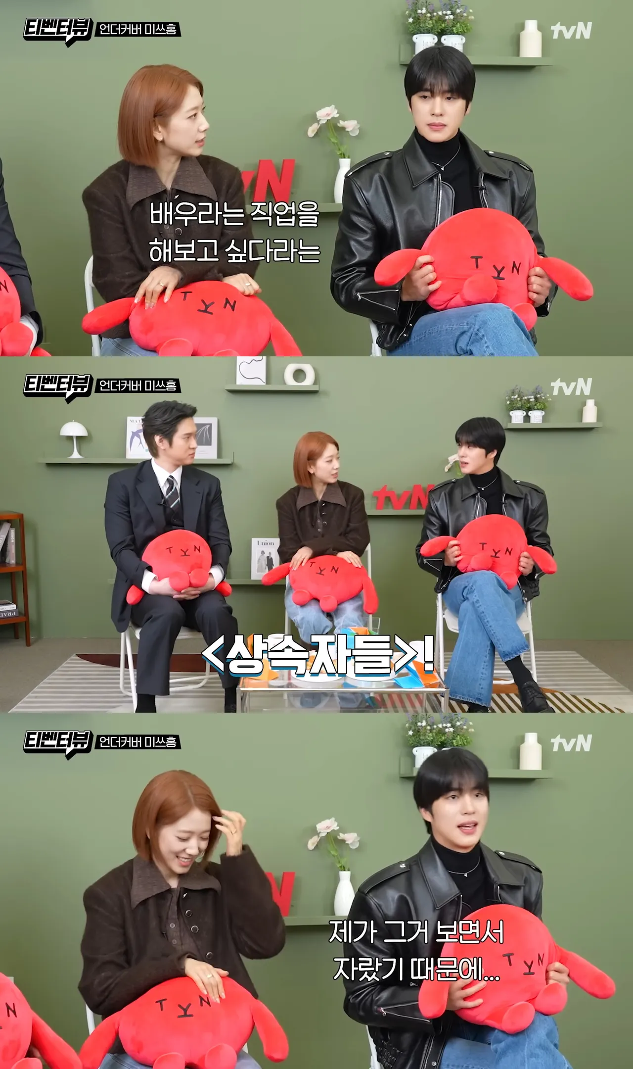 朴信惠（上圖左）問起受啟發想當演員的作品，曹杆決回從小看的《繼承者們》。翻攝YouTube